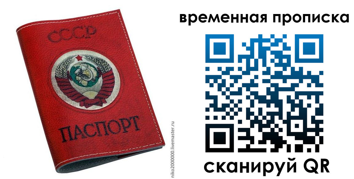 временная регистрация поиск в Смоленске
