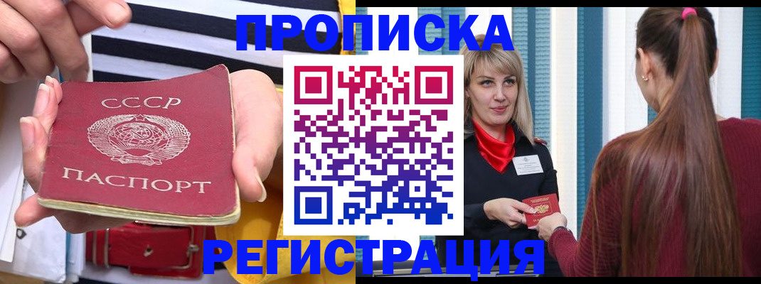 регистрация в Смоленске