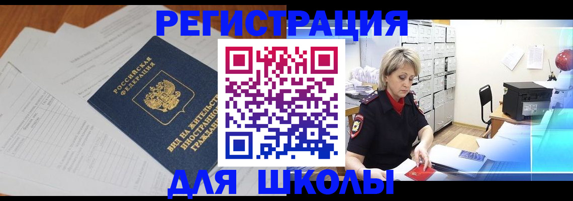 прописка штамп в Смоленске