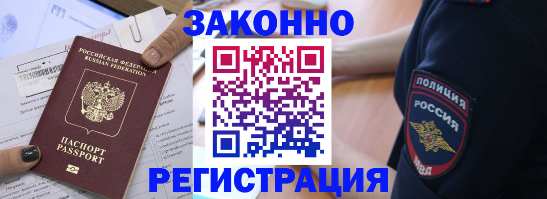 временная регистрация собственник в Смоленске